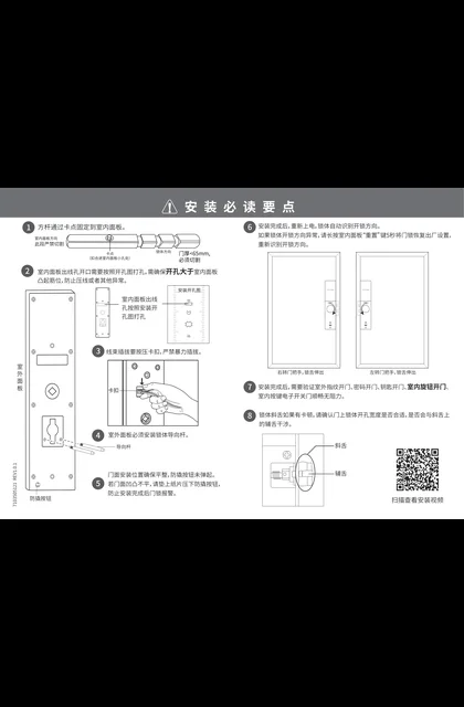 TP-LINK YLSL3101 V1.0安装必读要点